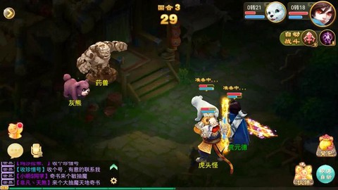 大話西游手游九戒如何