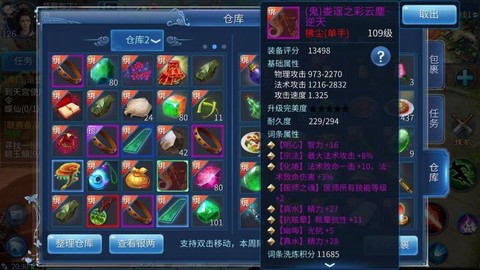 倩女幽魂怎么提升修为