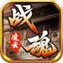 凌云战魂官方版