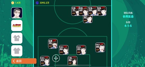 实况足球有什么玩法
