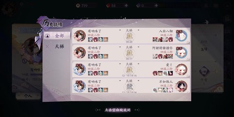 阴阳师辉月之秋怎么玩