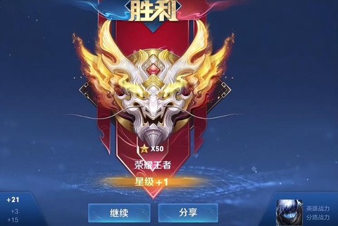 王者荣耀有些什么段位