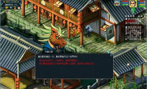 梦幻西游如何删除角色