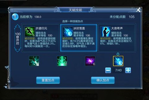 新倩女幽魂怎么学技能