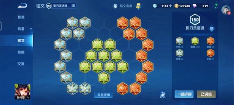王者荣耀铭文页有什么用