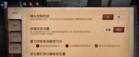 第五人格怎么上观战