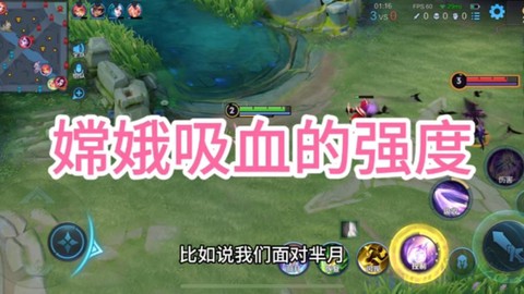 王者荣耀吸血怎么显示