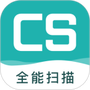 cs扫描王