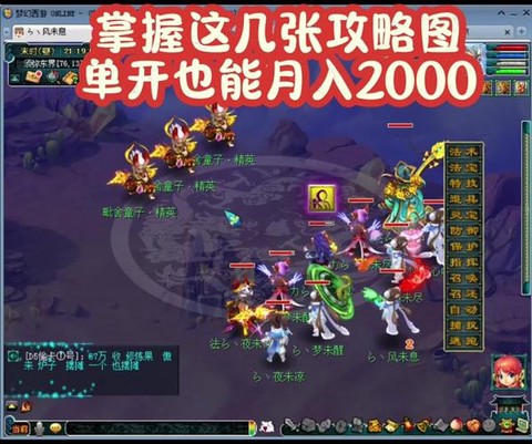 梦幻西游怎么刷经验快