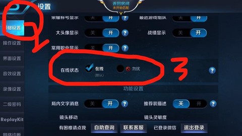 王者荣耀战队怎么邀请