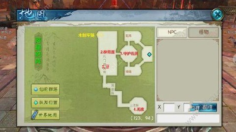 誅仙手游怎么擺攤珍品