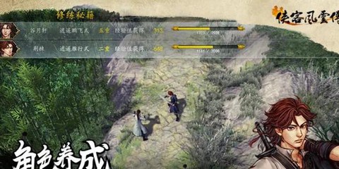侠客风云传如何拼图