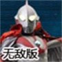 超奥特曼之战
