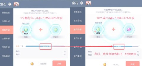 冒险岛2宝石怎么刷