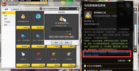 冒險(xiǎn)島2如何召喚寵物