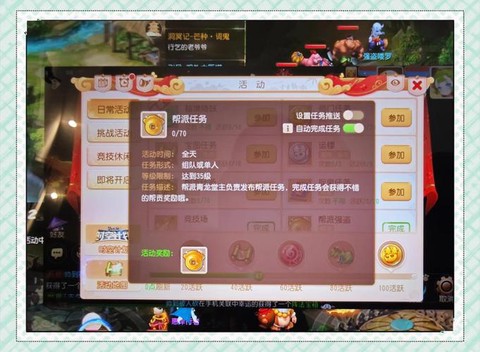 诛仙手游帮贡怎么获得