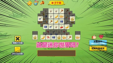 迷你世界怎么驯服山羊