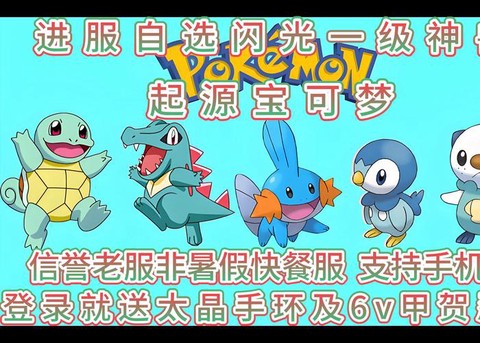 怎么傳送前代寶可夢
