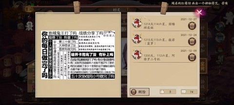 阴阳师怎么设置空间