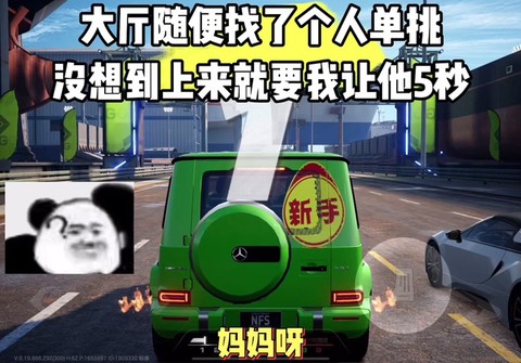 极品飞车怎么多人模式
