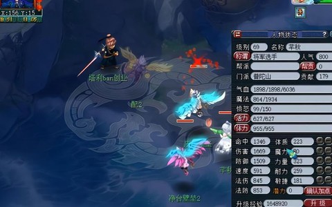 梦幻西游普陀什么套