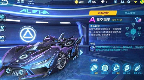 qq飞车怎么升级车