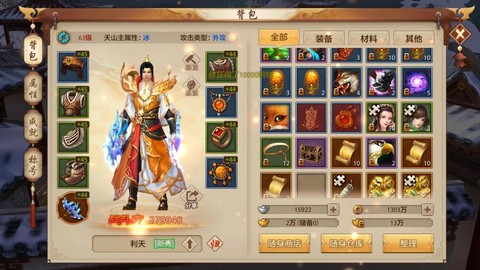 天龙八部手游怎么洗宝宝