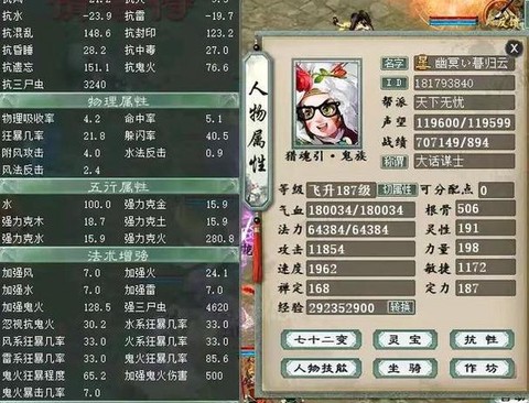 大话西游克什么最好