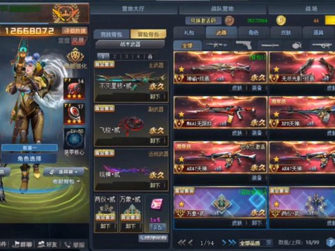 生死狙擊怎么上王者