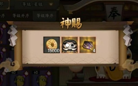 阴阳师御魂奉纳有什么用