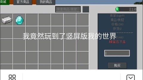 我的世界怎么截圖手機(jī)版