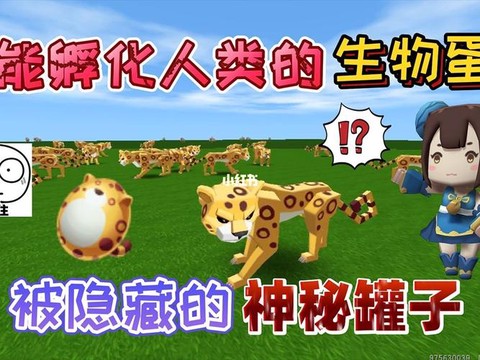 迷你世界怎么做生物蛋