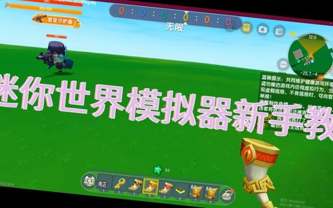 迷你世界怎么看方向