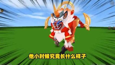 迷你世界年獸怎么繁殖