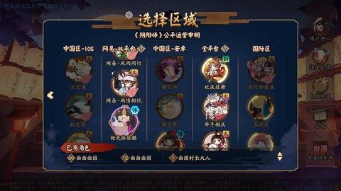 陰陽(yáng)師怎么綁定微信