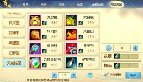 誅仙手游焚用什么法寶