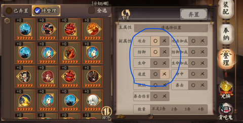 阴阳师什么御魂没用