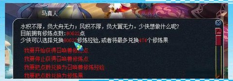 夢幻西游跑寶寶環(huán)給什么