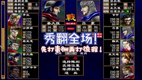 三國群英傳如何集結(jié)