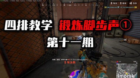 絕地求生如何聽腳步