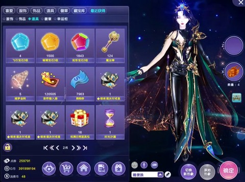 qq炫舞怎么宝石合成
