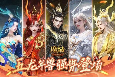 魔域口袋版猴子怎么弄