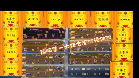 玩穿越火线有什么好处