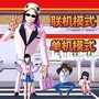 櫻校變身躲貓貓