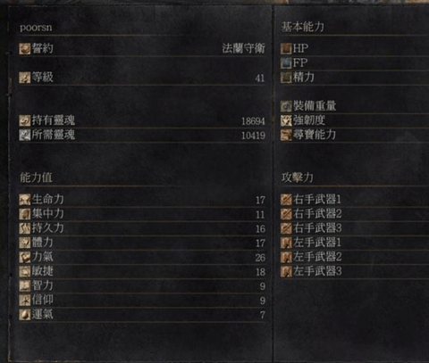 黑暗之魂3怎么放战机