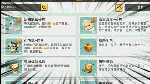 迷你世界礼包怎么使用