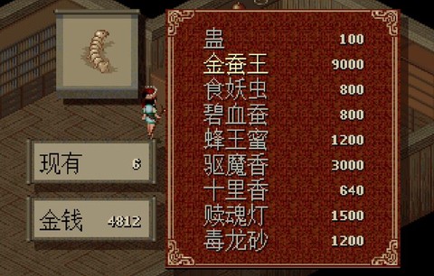 仙劍奇?zhèn)b傳如何賺錢