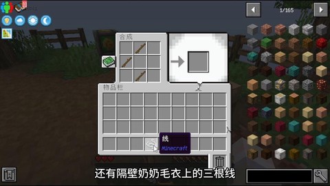 我的世界属性箭怎么做