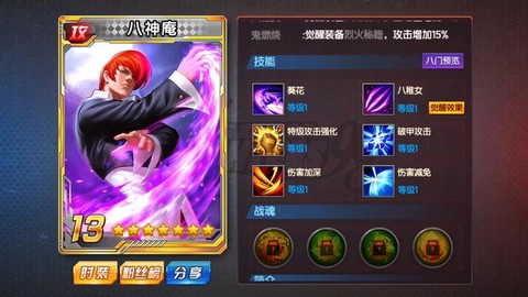 拳皇97ol怎么得八神