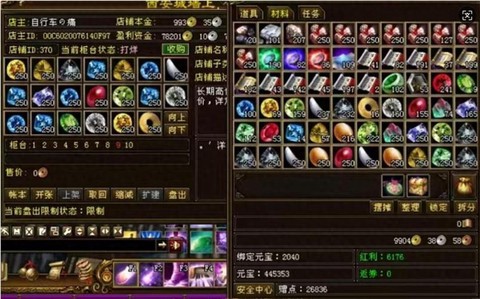 天龙八部武当打什么宝石